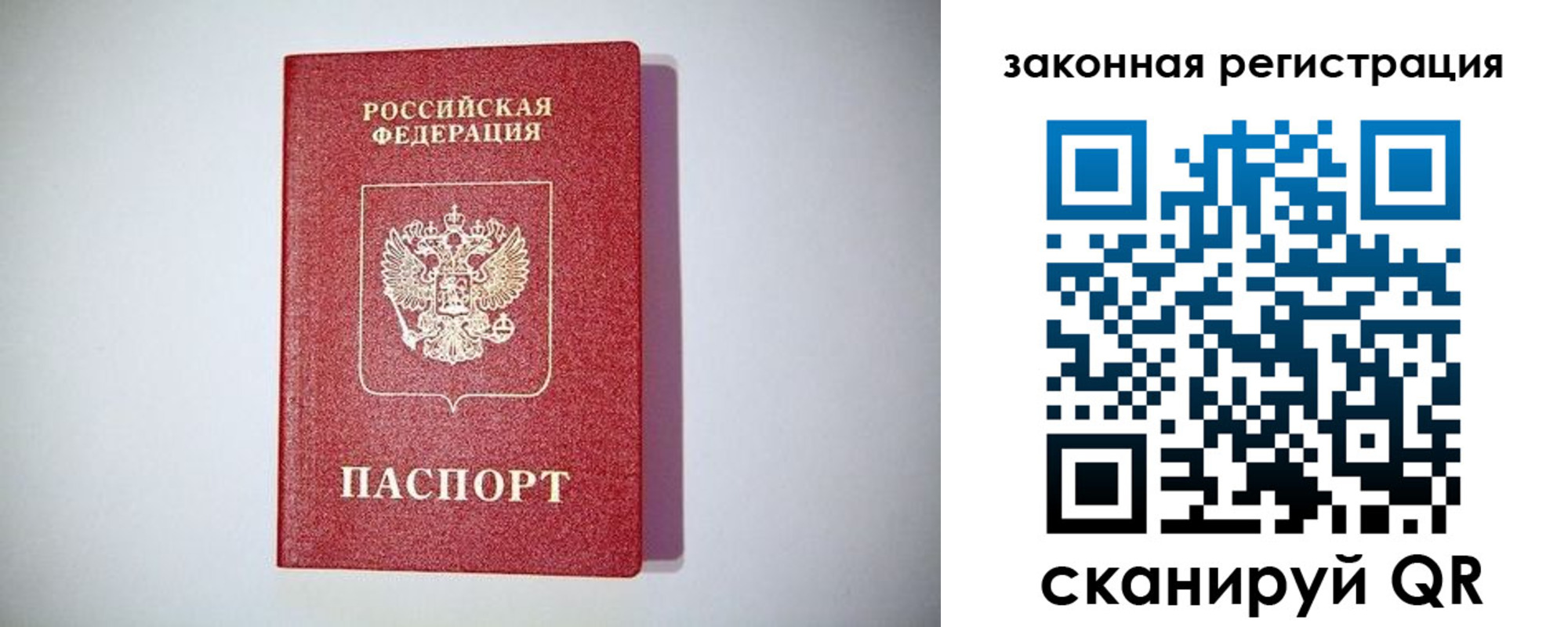 прописка в квартире в Бородино